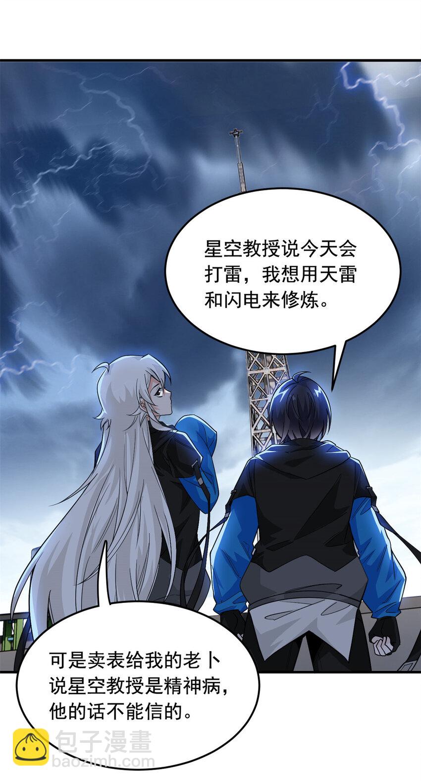 179 哪里不对？忘了哪里？-第181话