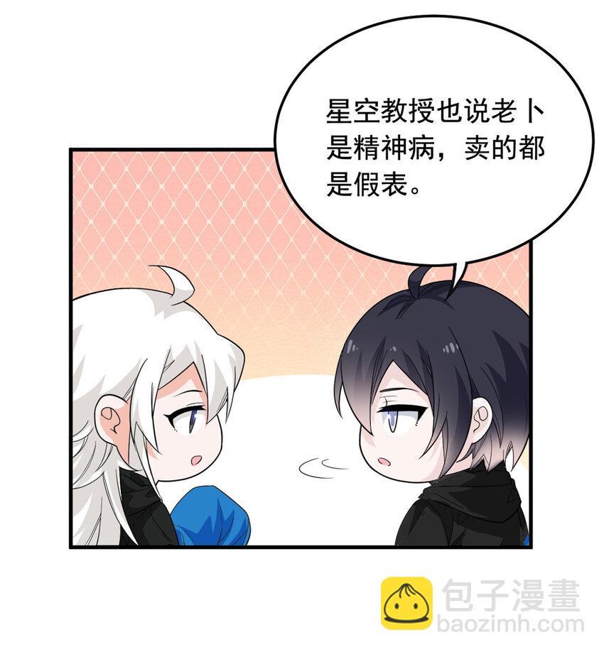 179 哪里不对？忘了哪里？-第181话