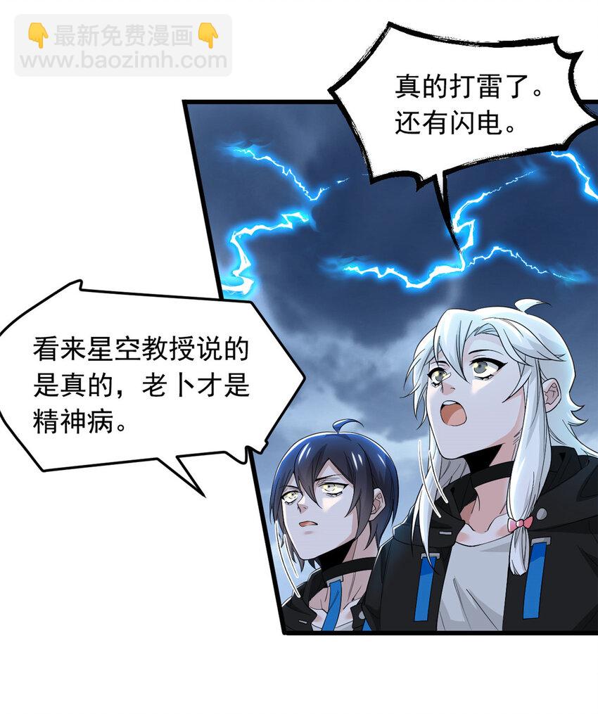 179 哪里不对？忘了哪里？-第181话