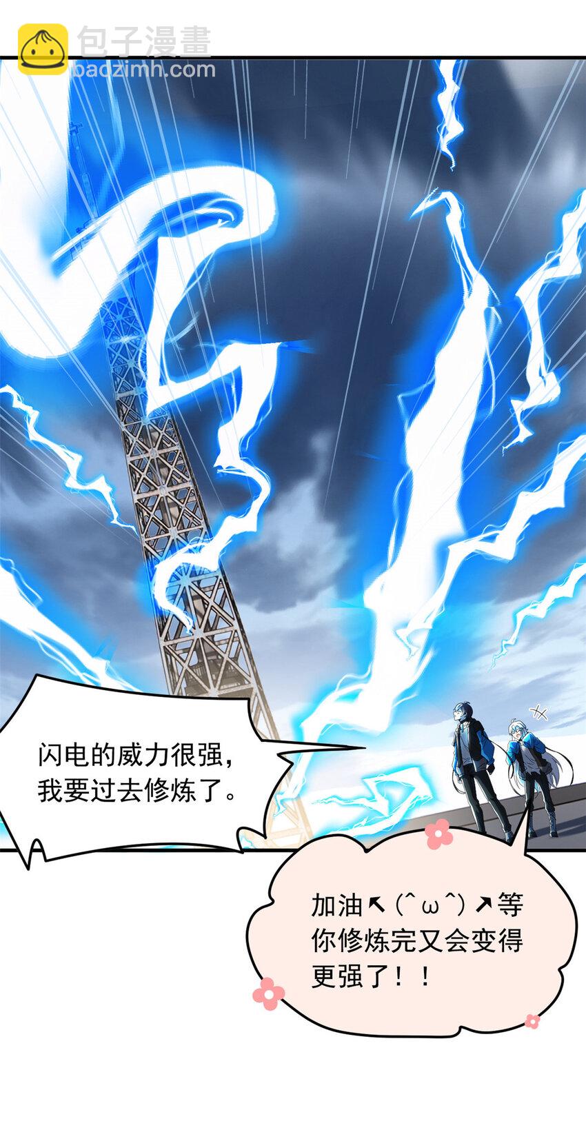 179 哪里不对？忘了哪里？-第181话