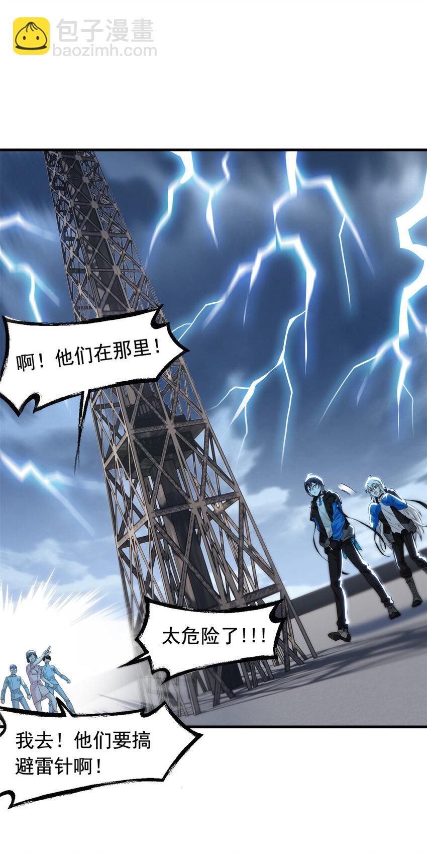 179 哪里不对？忘了哪里？-第181话
