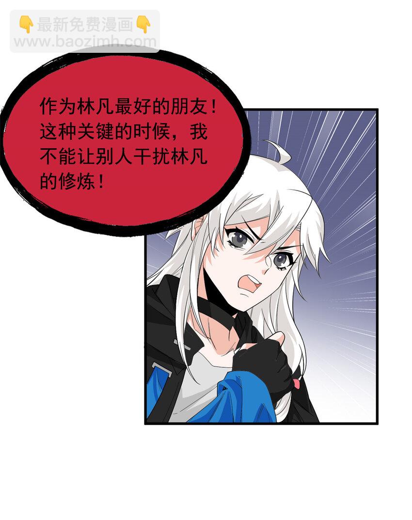 179 哪里不对？忘了哪里？-第181话