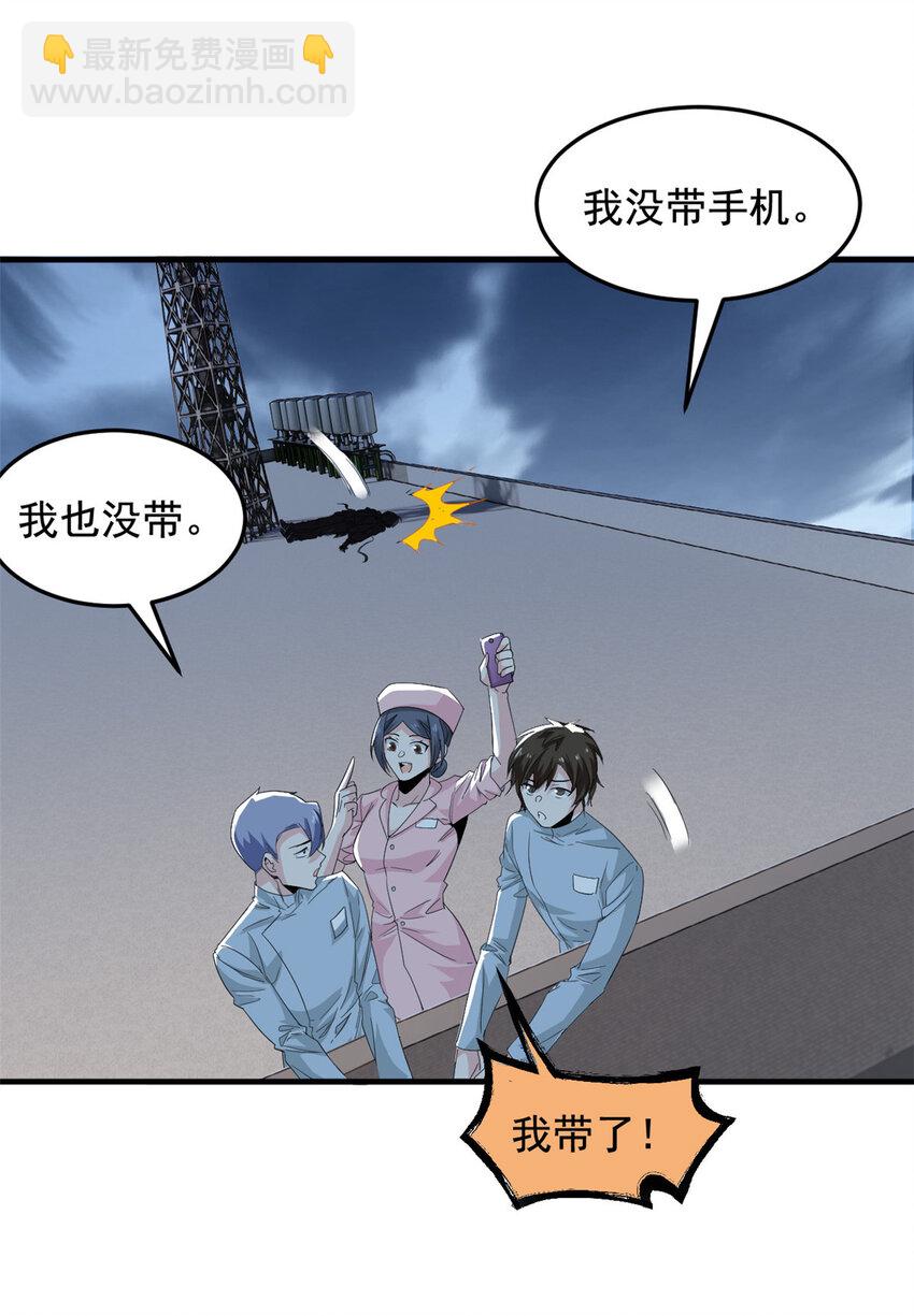 179 哪里不对？忘了哪里？-第181话