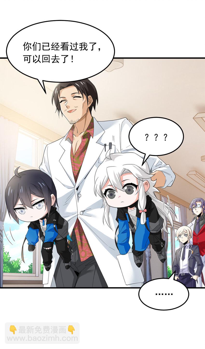 179 哪里不对？忘了哪里？-第181话