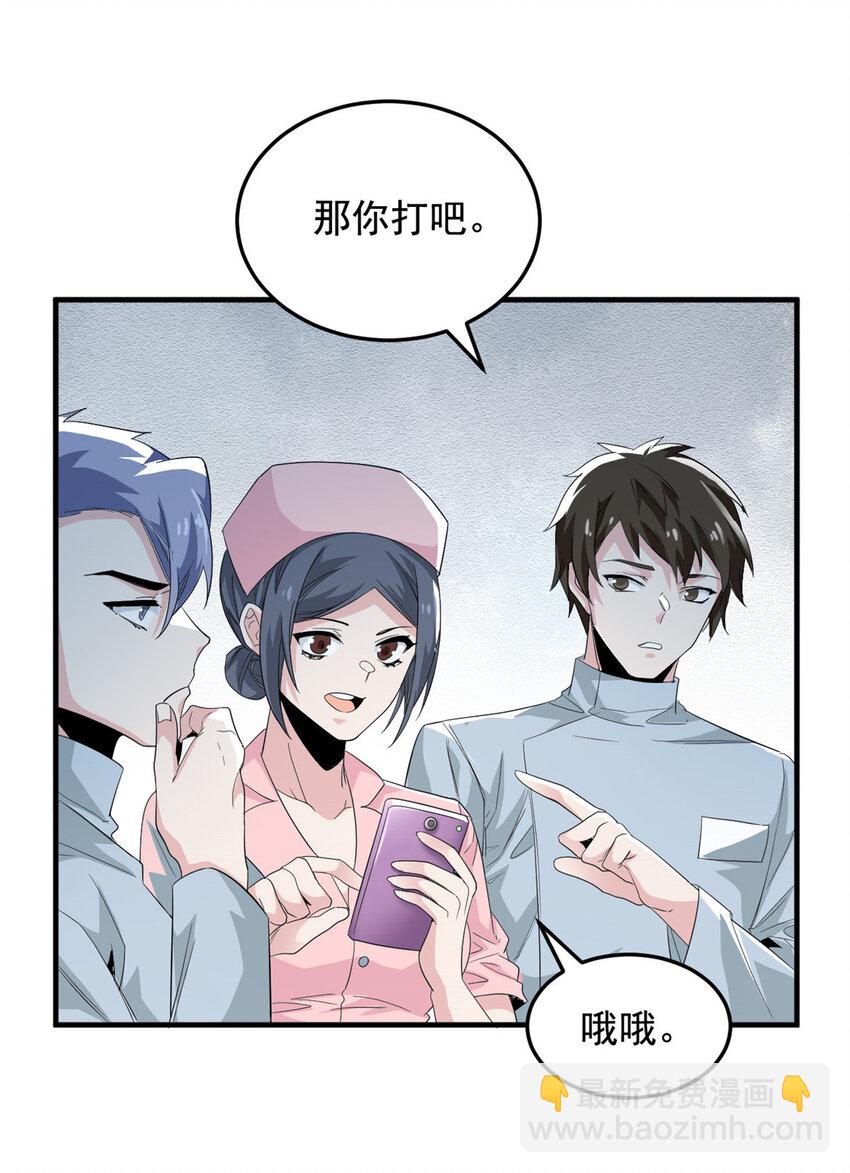 179 哪里不对？忘了哪里？-第181话