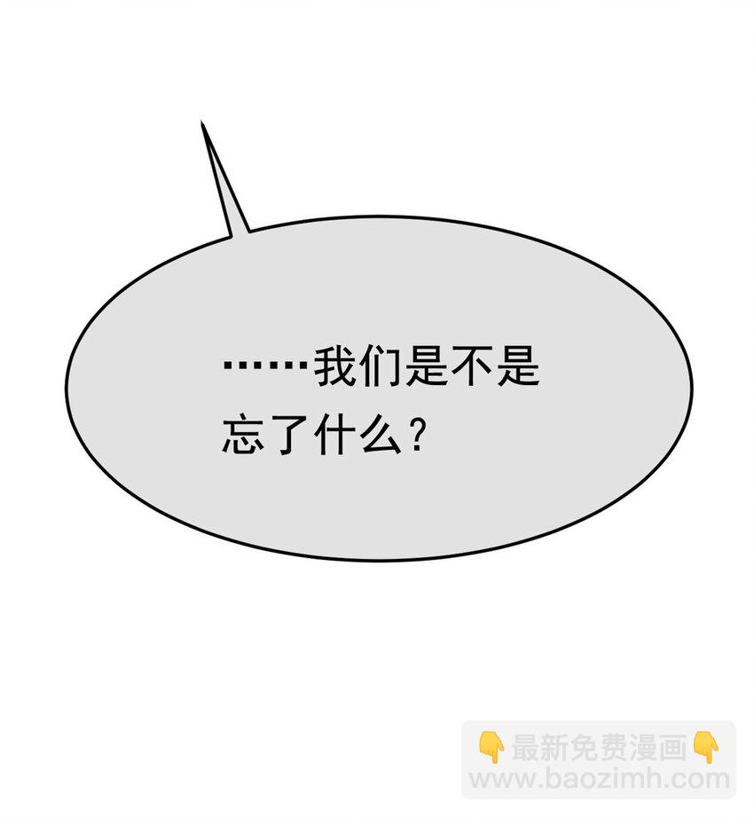 179 哪里不对？忘了哪里？-第181话