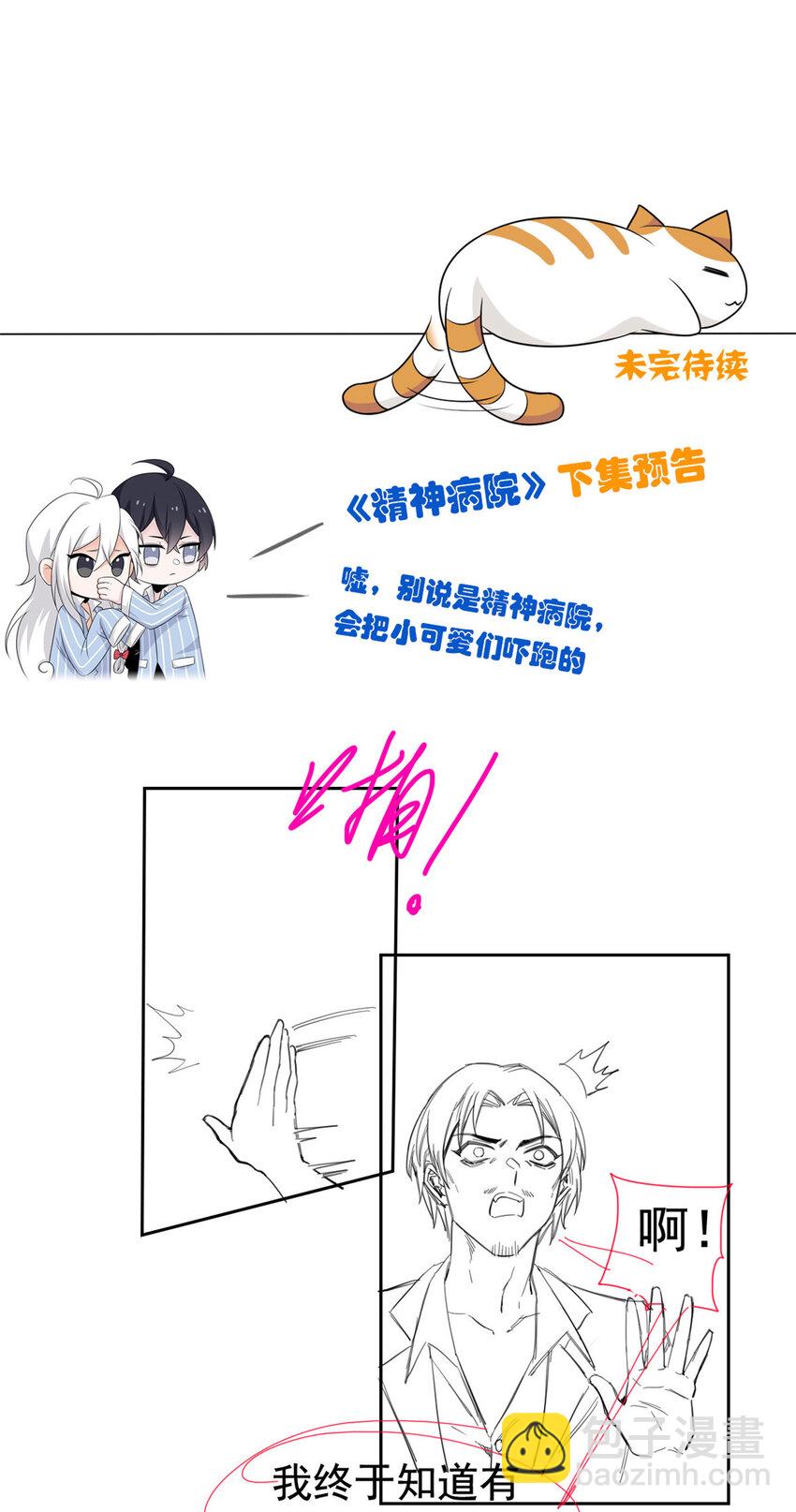 179 哪里不对？忘了哪里？-第181话