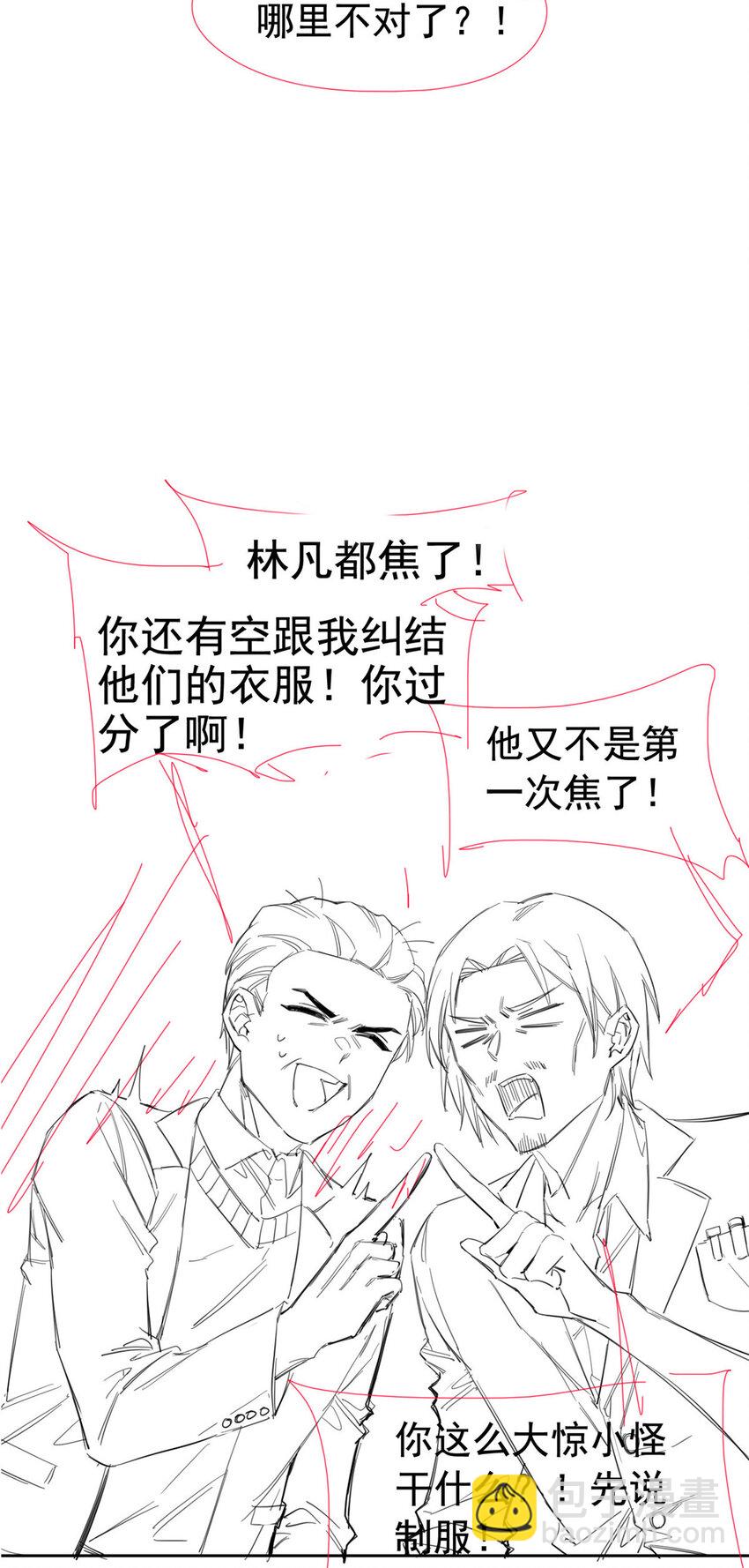 179 哪里不对？忘了哪里？-第181话