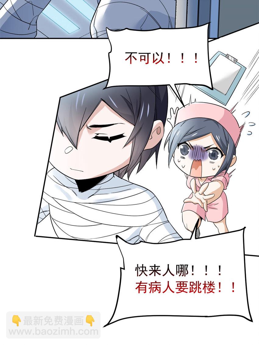181 系统哭哭，孩子叛逆-第183话