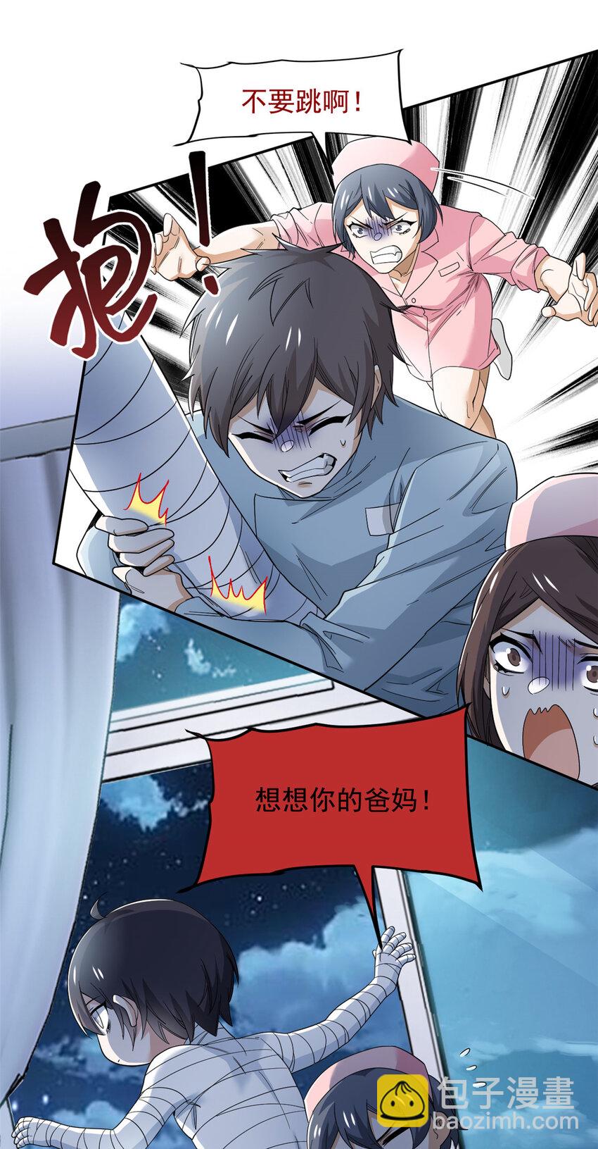 181 系统哭哭，孩子叛逆-第183话