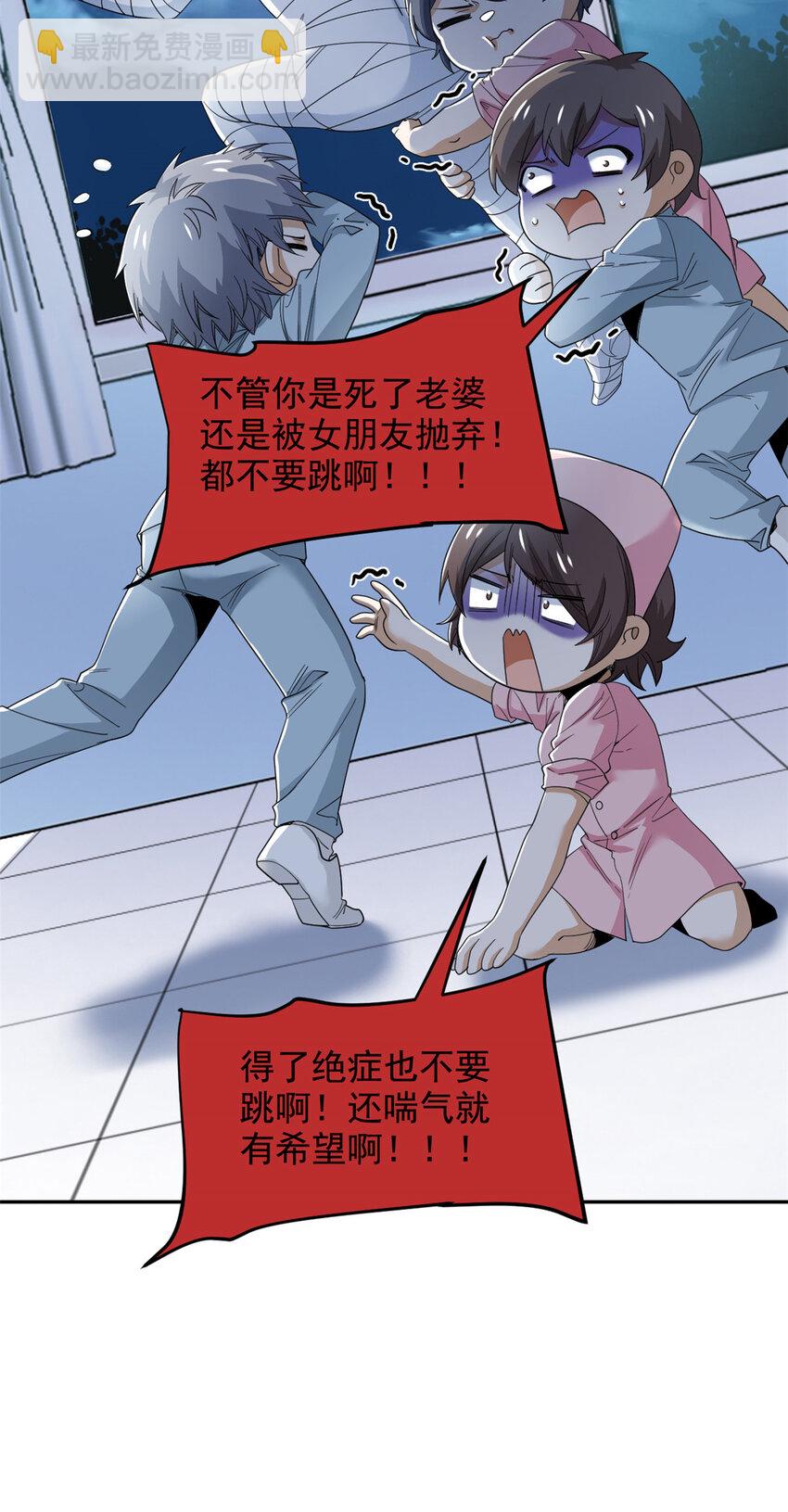 181 系统哭哭，孩子叛逆-第183话