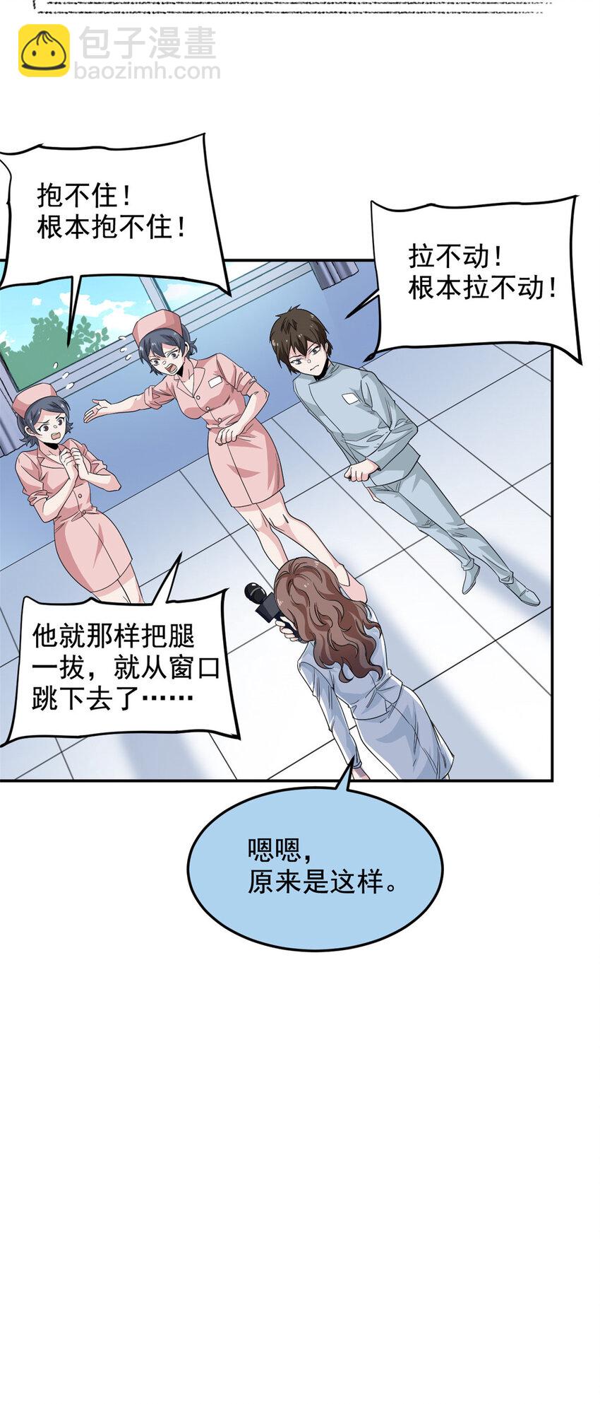 181 系统哭哭，孩子叛逆-第183话