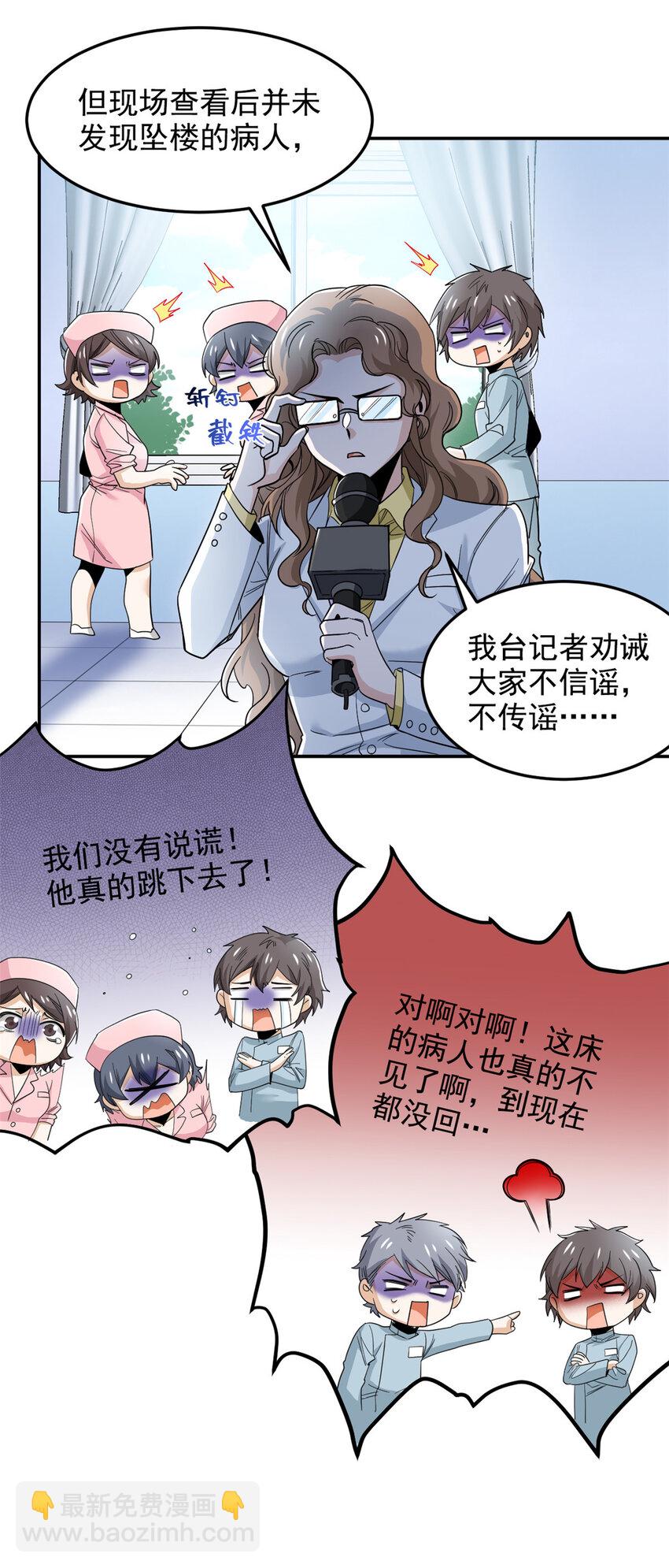 181 系统哭哭，孩子叛逆-第183话