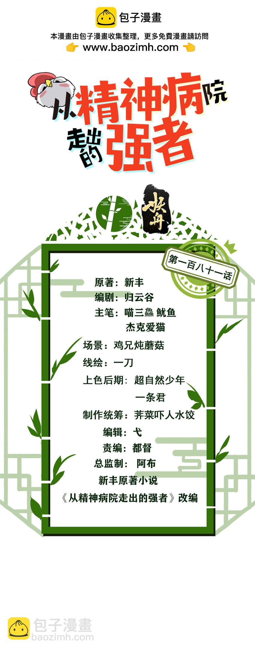 181 系统哭哭，孩子叛逆-第183话