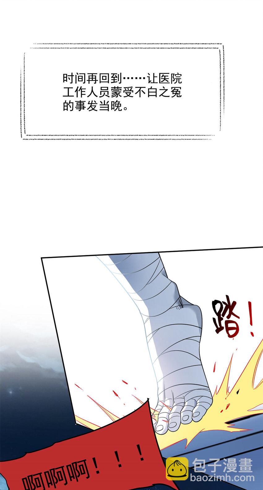 181 系统哭哭，孩子叛逆-第183话
