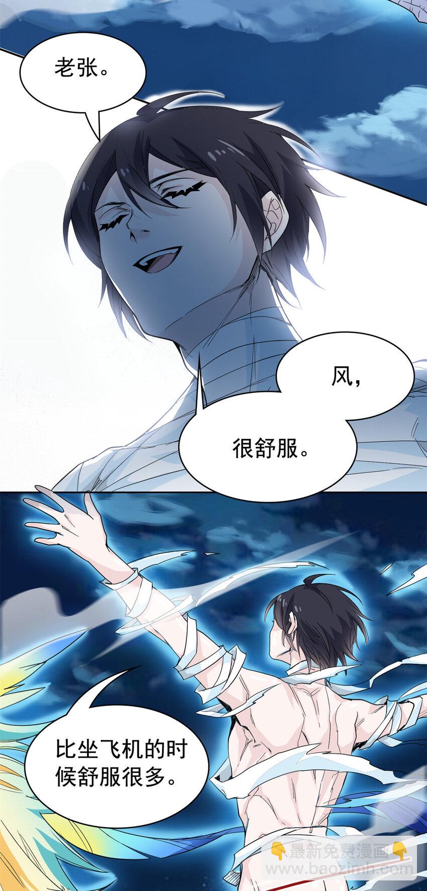 181 系统哭哭，孩子叛逆-第183话