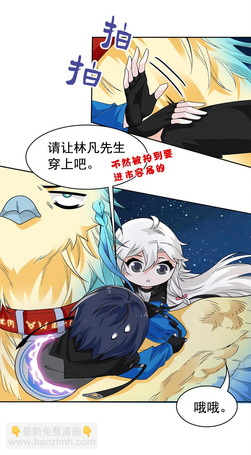 181 系统哭哭，孩子叛逆-第183话