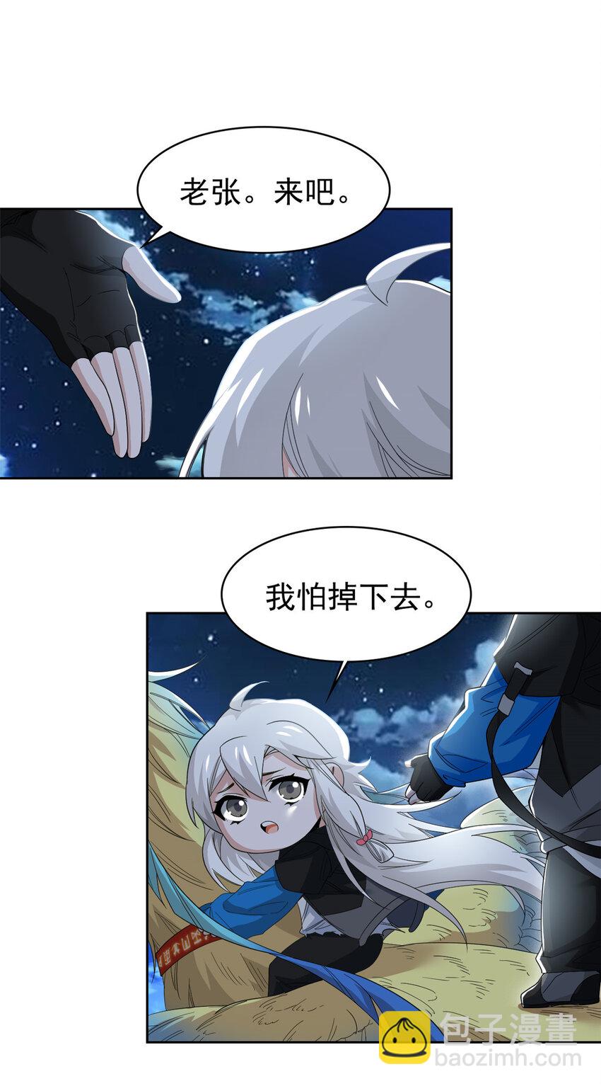 181 系统哭哭，孩子叛逆-第183话