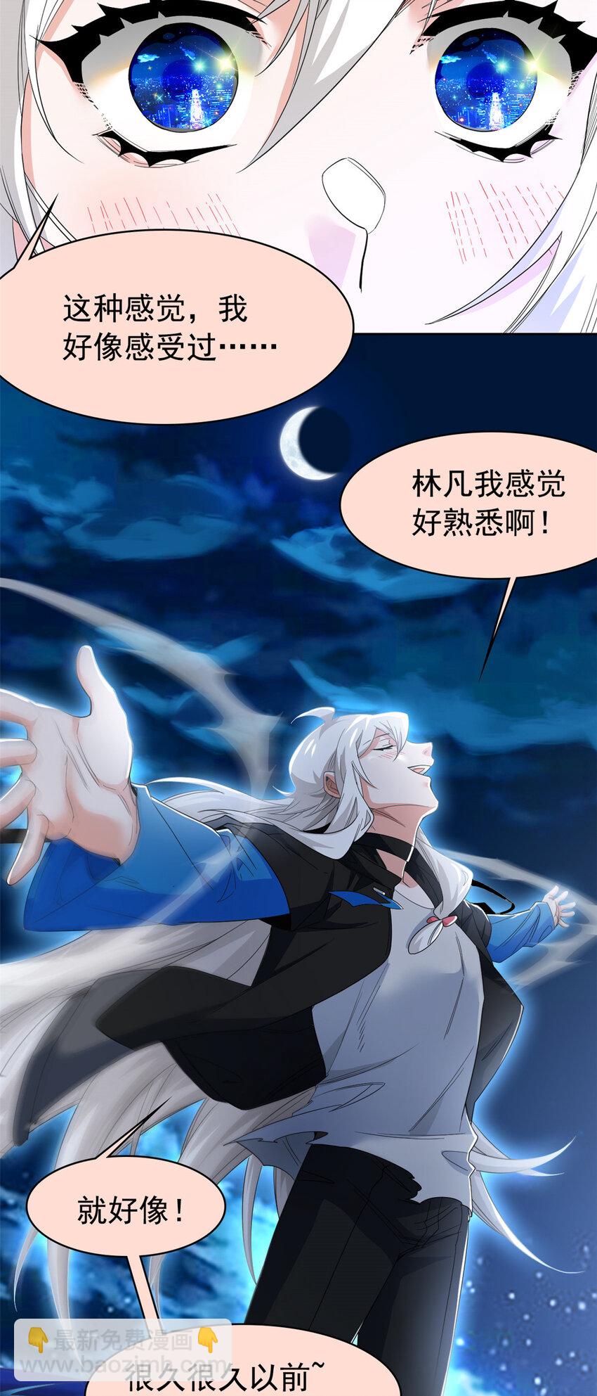 181 系统哭哭，孩子叛逆-第183话