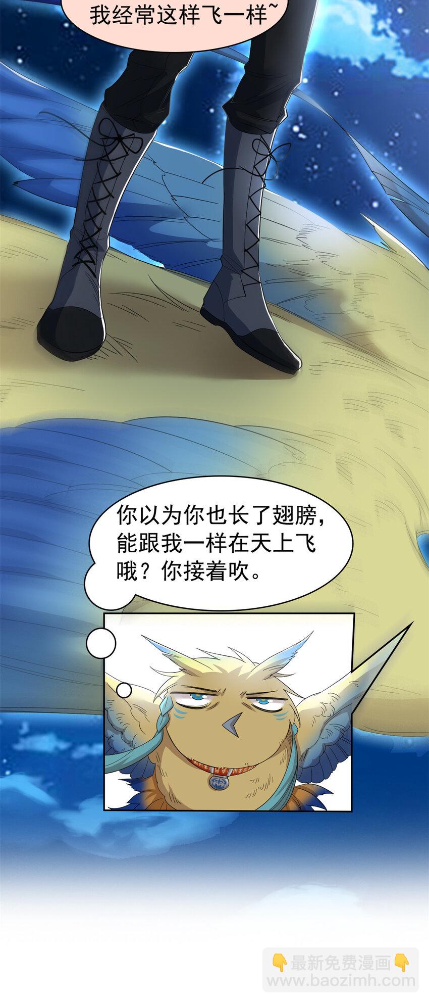 181 系统哭哭，孩子叛逆-第183话