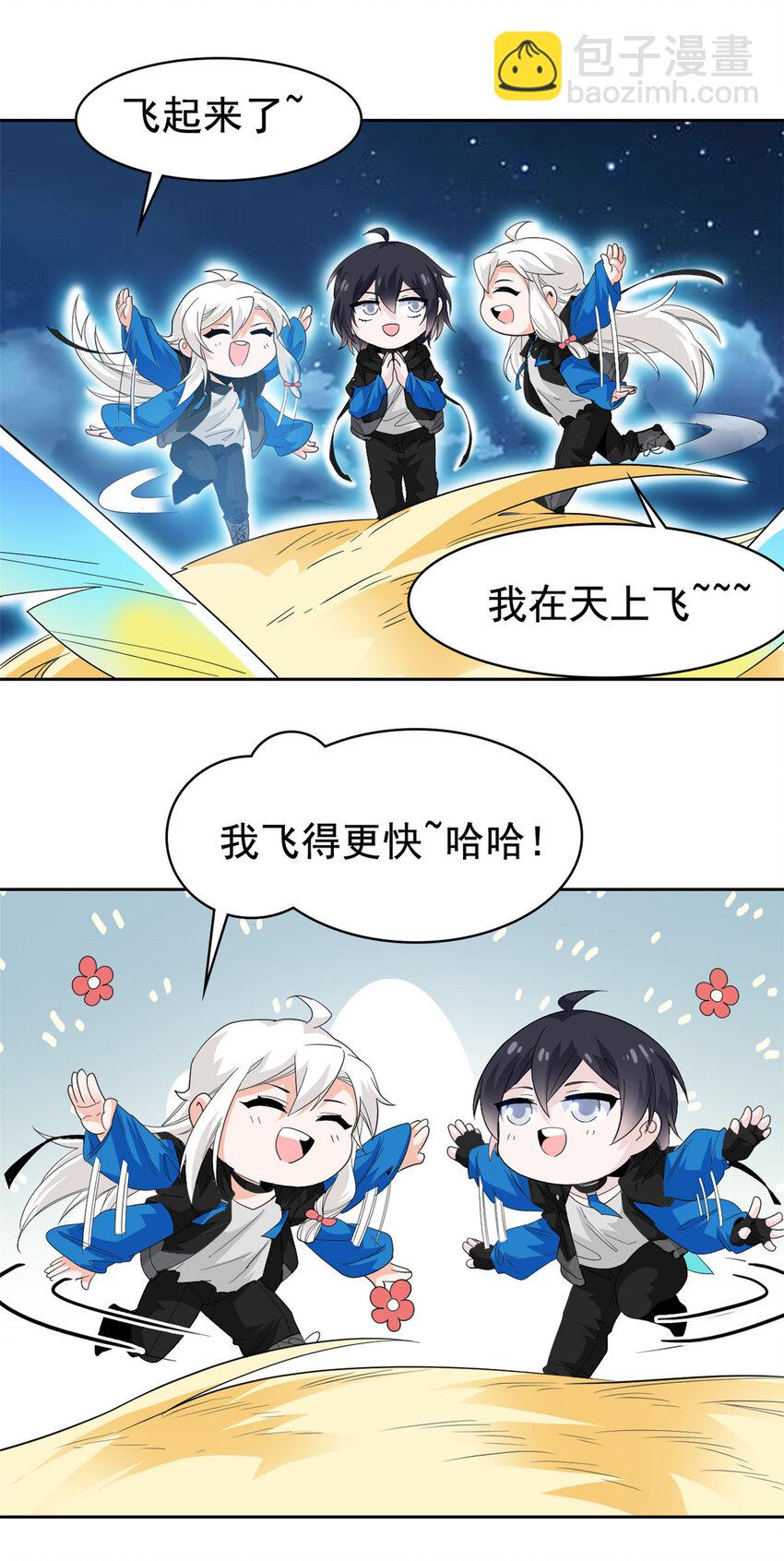 181 系统哭哭，孩子叛逆-第183话