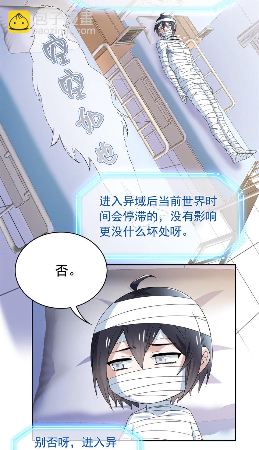 181 系统哭哭，孩子叛逆-第183话