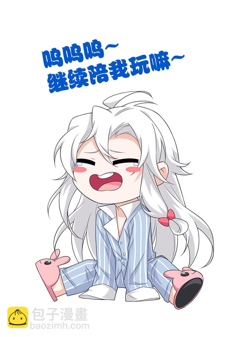 181 系统哭哭，孩子叛逆-第183话