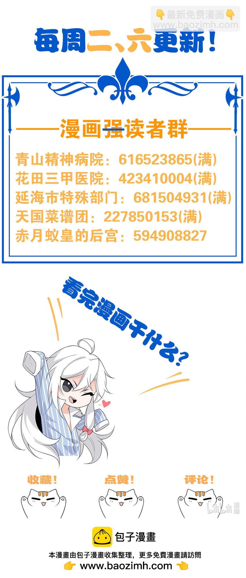 181 系统哭哭，孩子叛逆-第183话