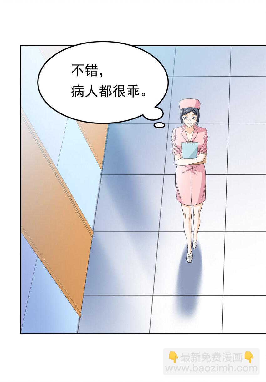 181 系统哭哭，孩子叛逆-第183话