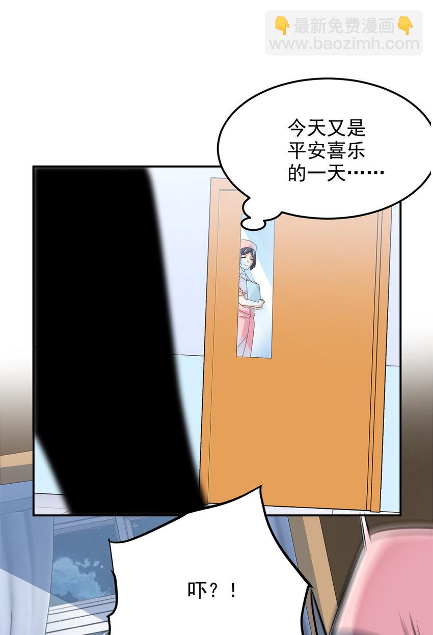 181 系统哭哭，孩子叛逆-第183话
