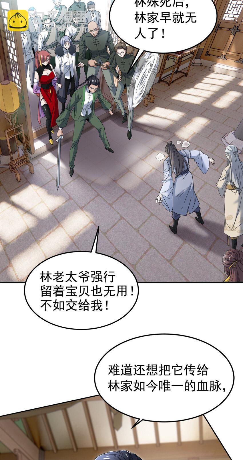 183 人进不算，还要带鸡？(1/2)-第185话