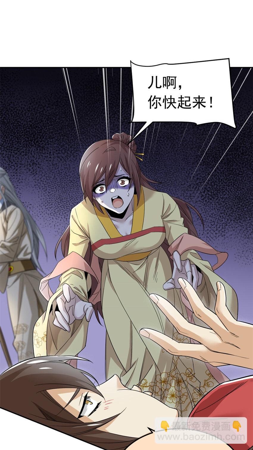183 人进不算，还要带鸡？(1/2)-第185话