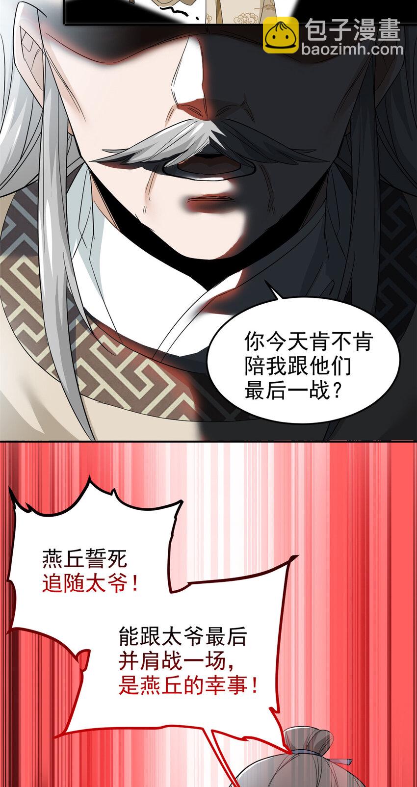 183 人进不算，还要带鸡？(1/2)-第185话