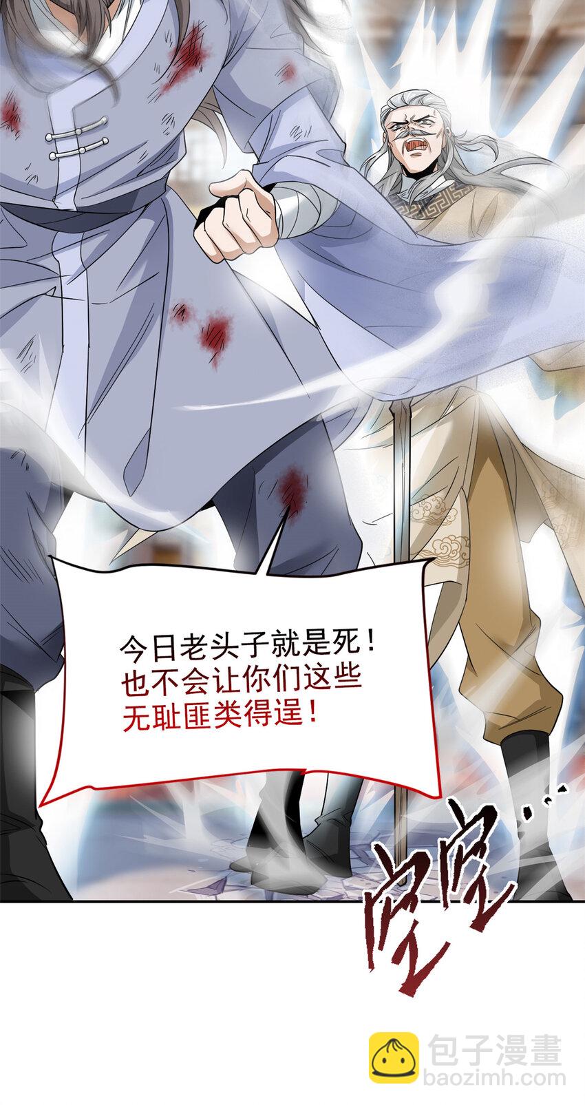 183 人进不算，还要带鸡？(1/2)-第185话