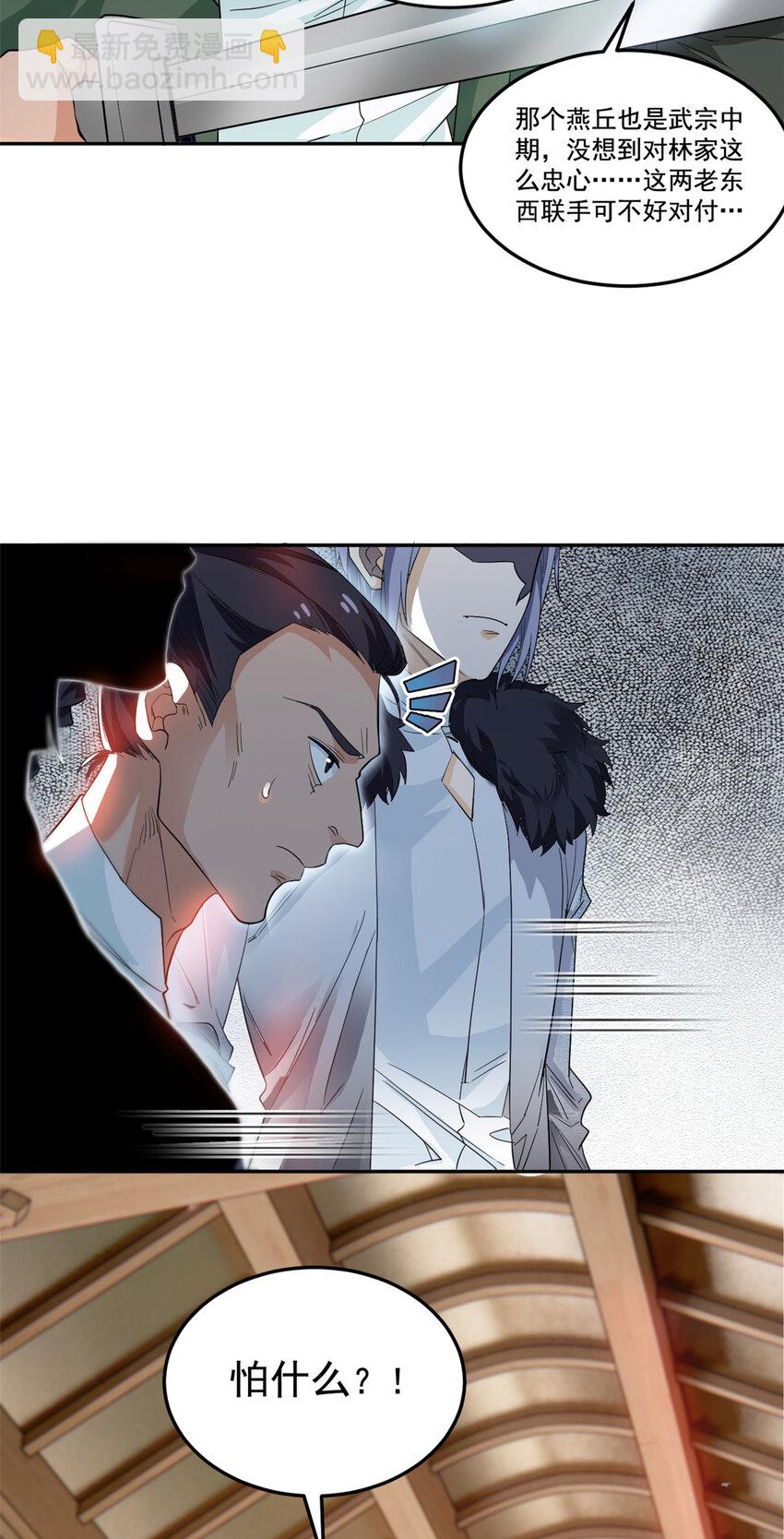 183 人进不算，还要带鸡？(1/2)-第185话
