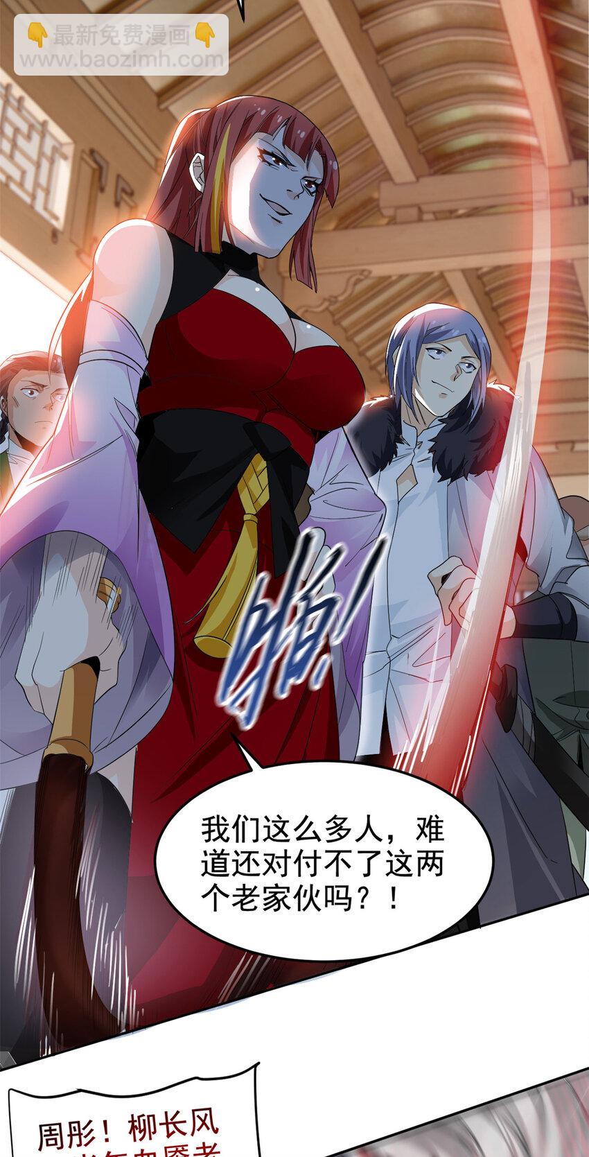 183 人进不算，还要带鸡？(1/2)-第185话