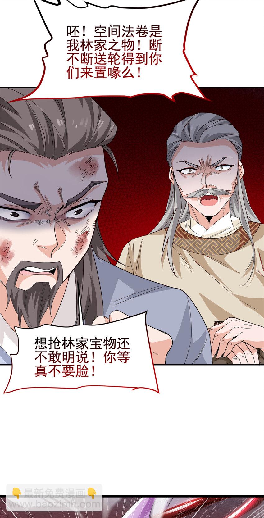 183 人进不算，还要带鸡？(1/2)-第185话