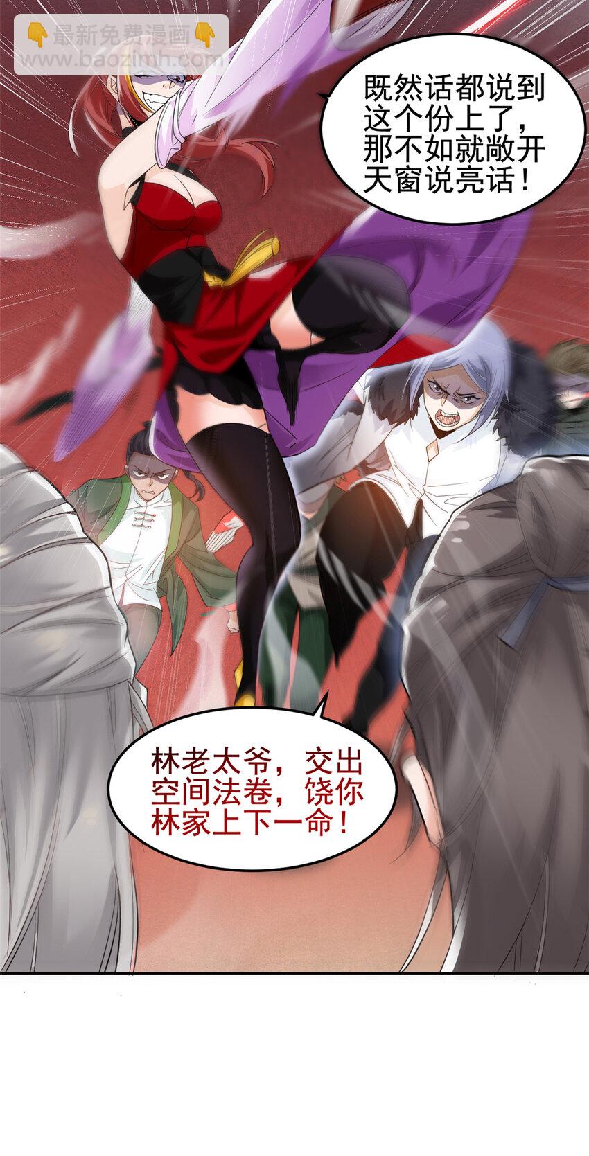 183 人进不算，还要带鸡？(1/2)-第185话