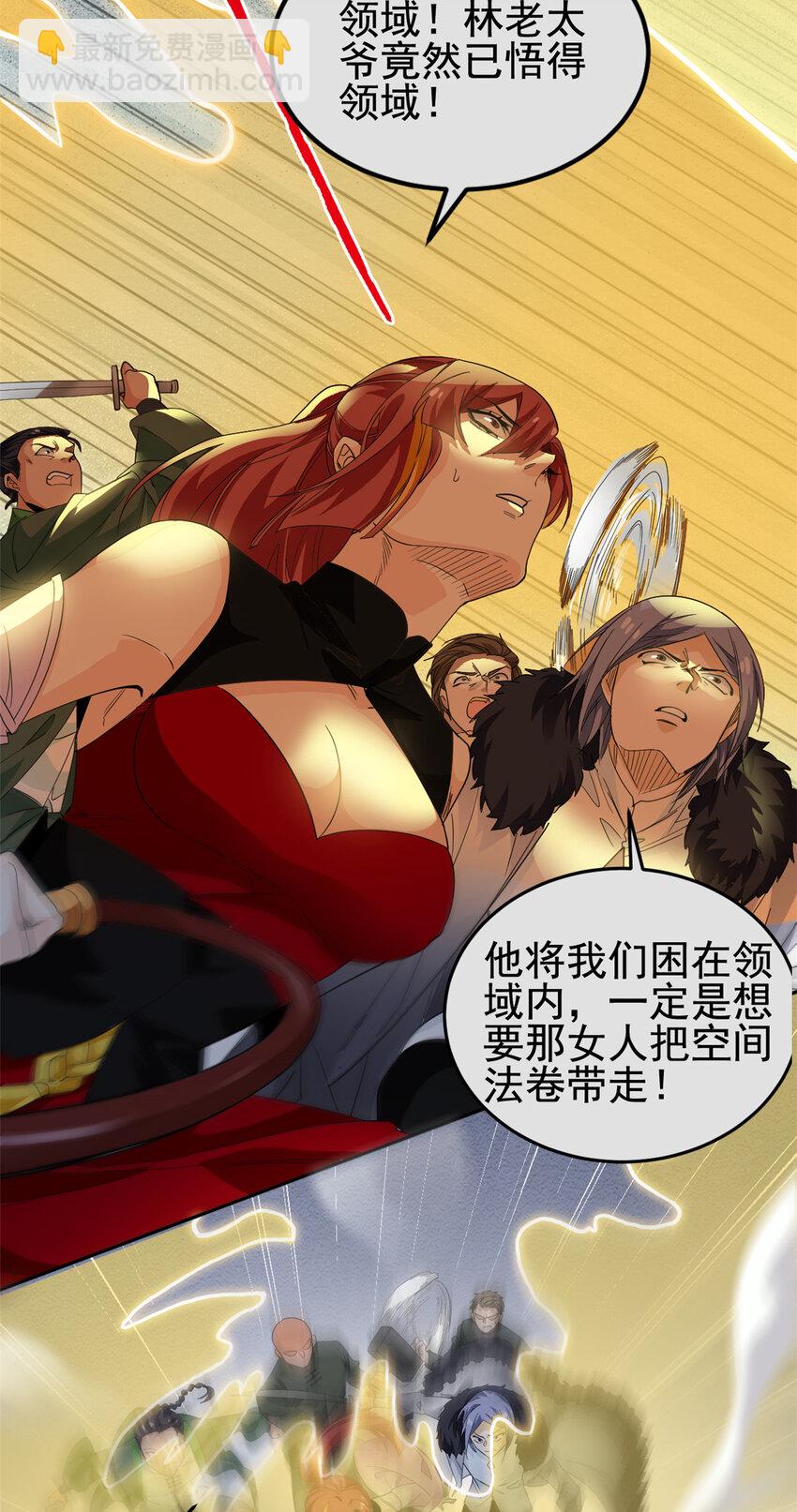 183 人进不算，还要带鸡？(1/2)-第185话