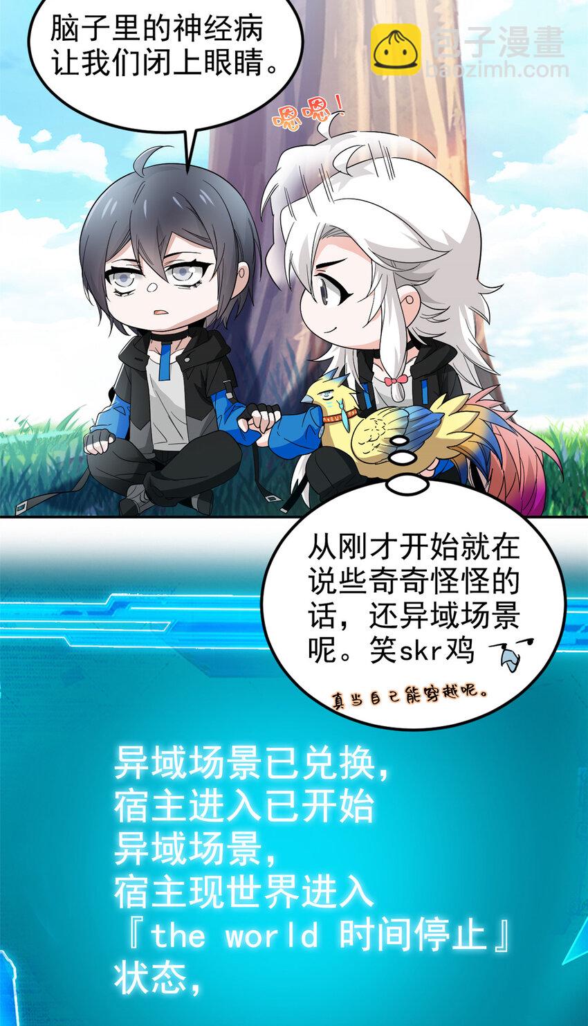183 人进不算，还要带鸡？(1/2)-第185话