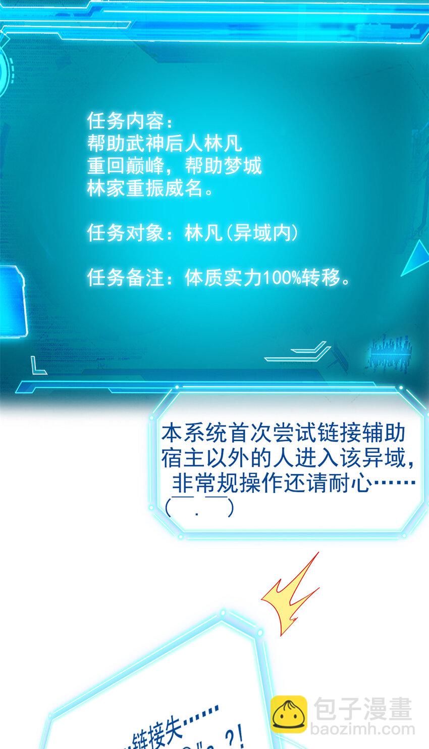 183 人进不算，还要带鸡？(1/2)-第185话