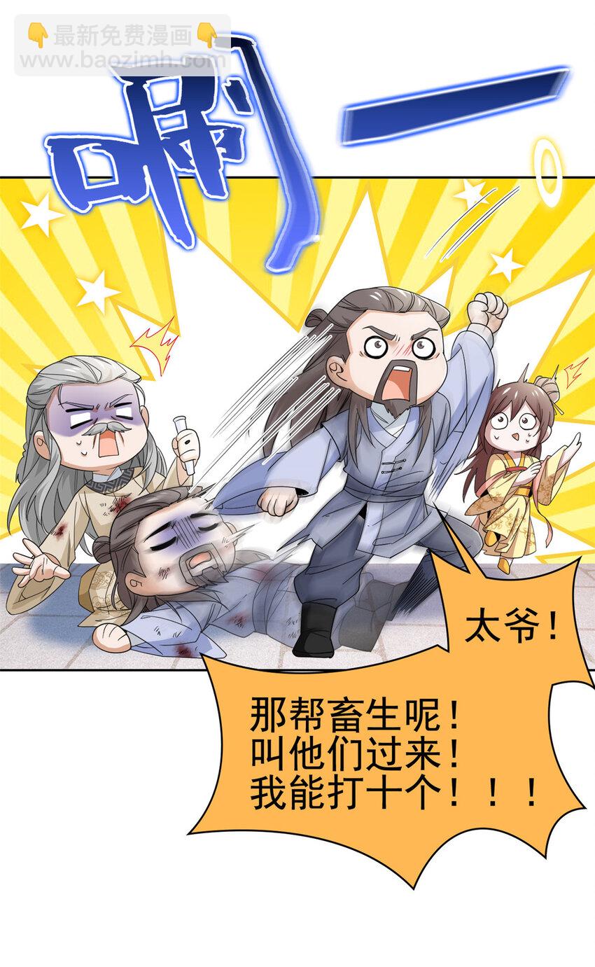 185 性转母鸡，惨遭蹂躏-第187话