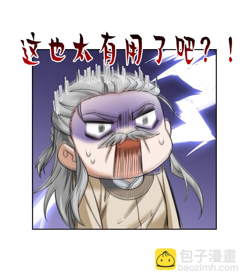 185 性转母鸡，惨遭蹂躏-第187话