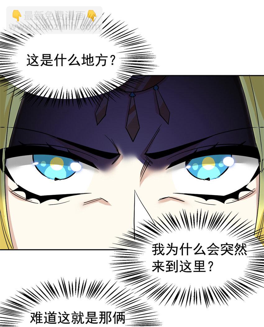 185 性转母鸡，惨遭蹂躏-第187话