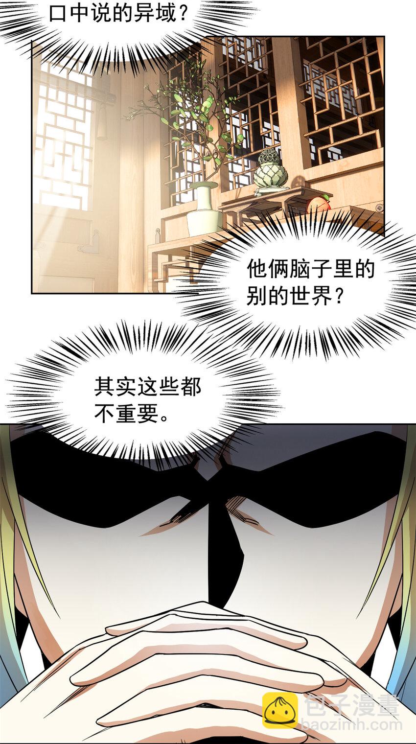 185 性转母鸡，惨遭蹂躏-第187话