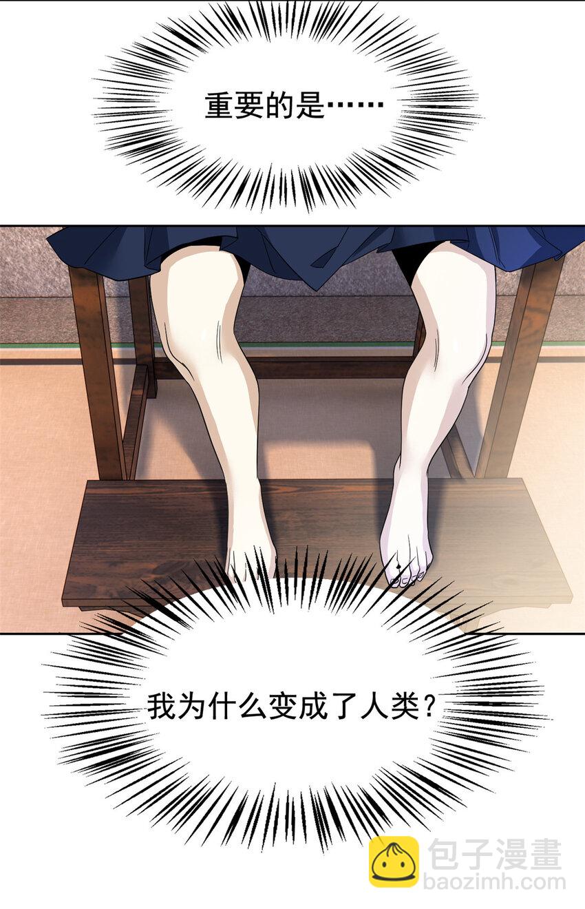 185 性转母鸡，惨遭蹂躏-第187话