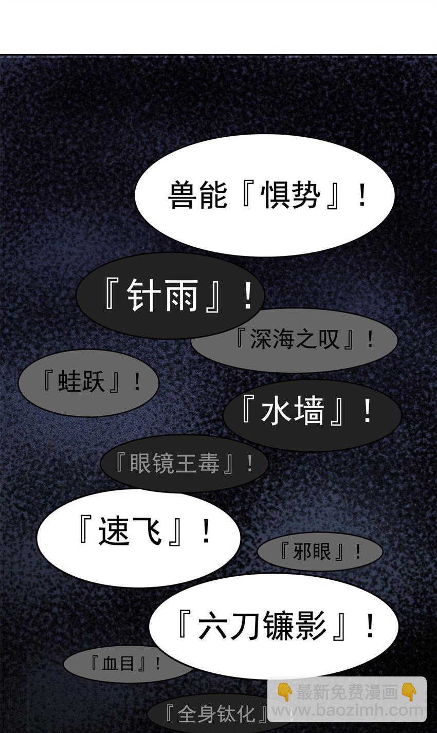 185 性转母鸡，惨遭蹂躏-第187话