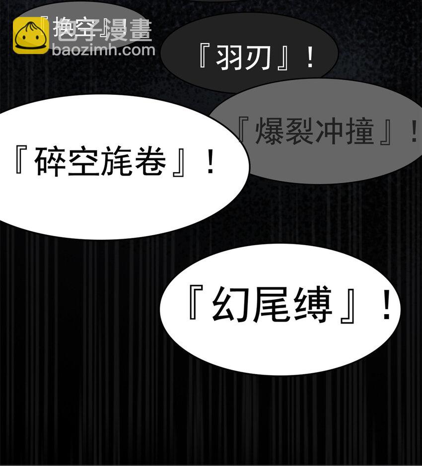 185 性转母鸡，惨遭蹂躏-第187话