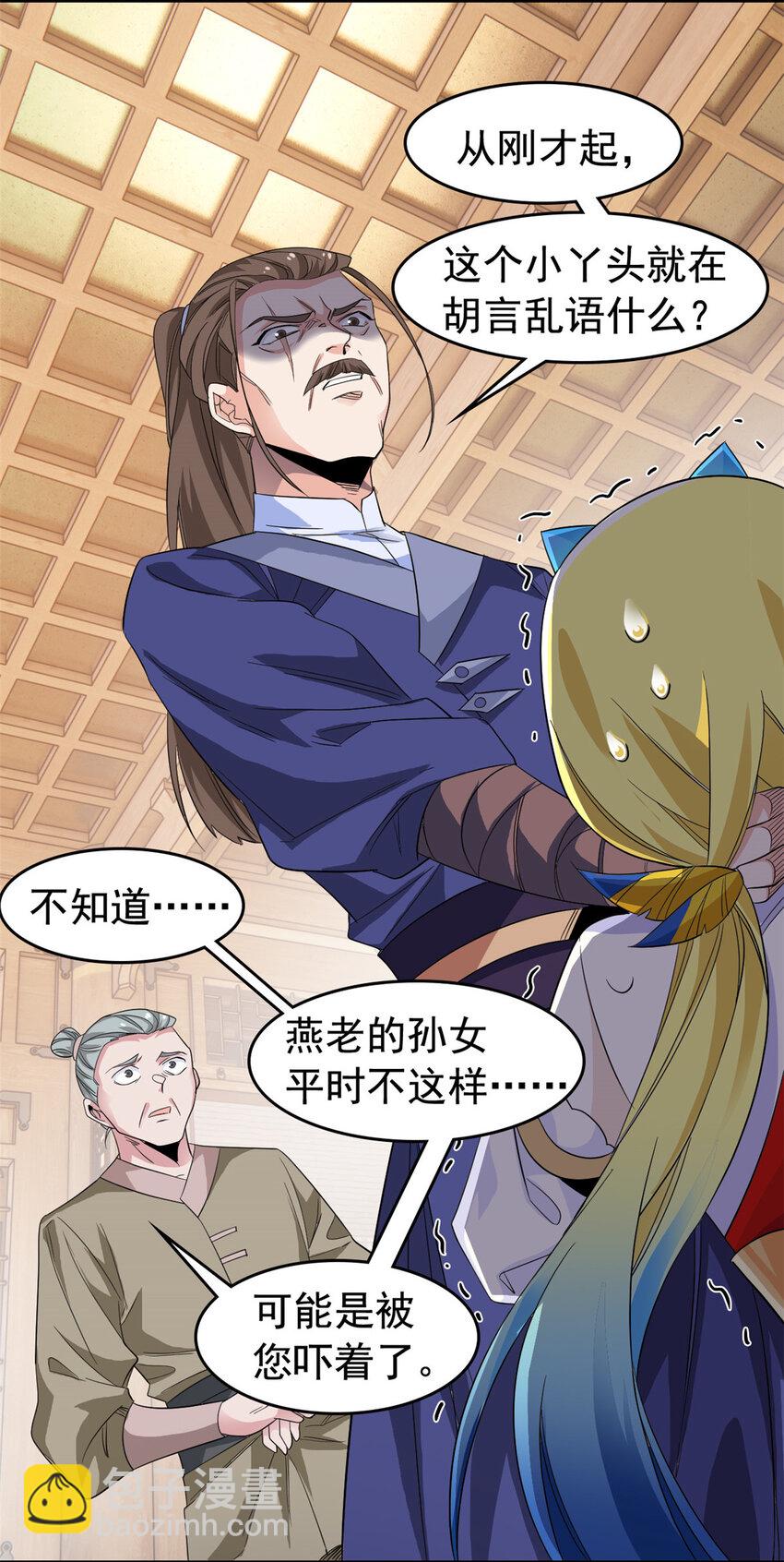 185 性转母鸡，惨遭蹂躏-第187话
