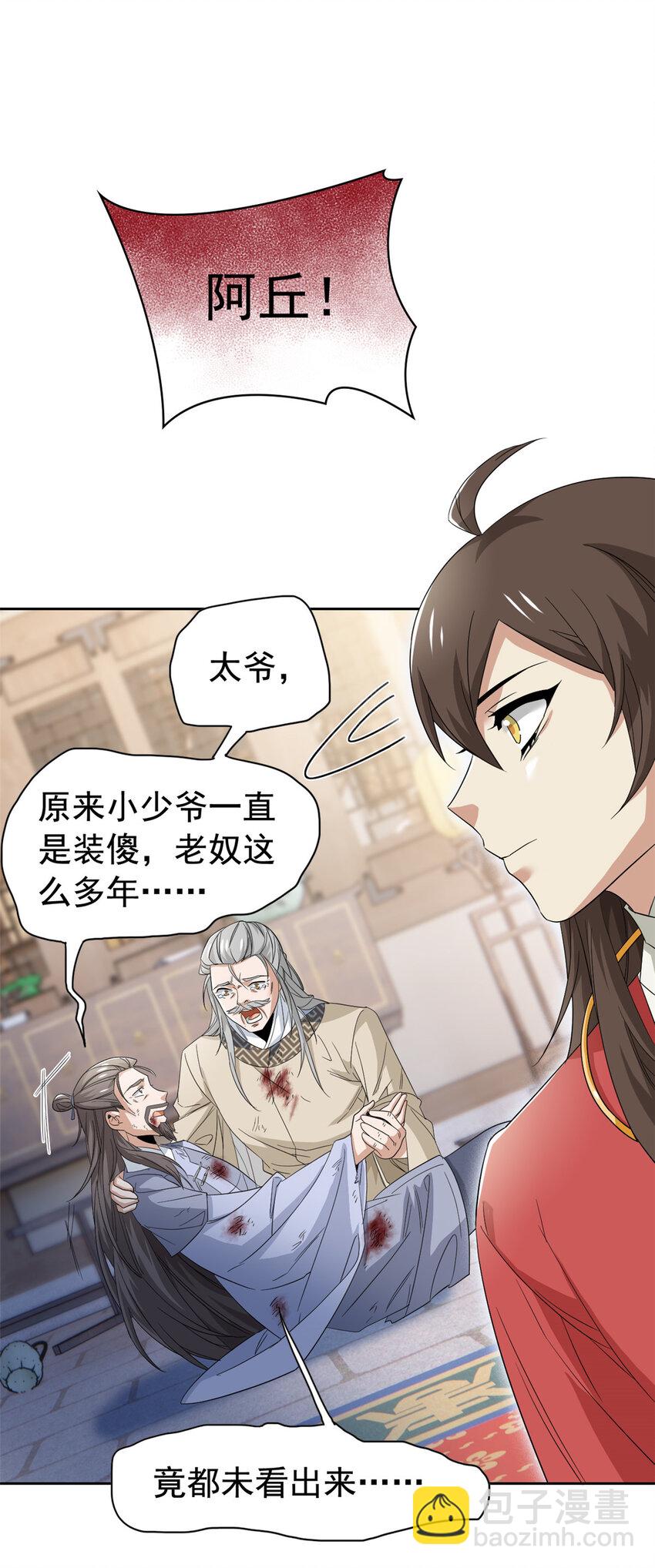 185 性转母鸡，惨遭蹂躏-第187话